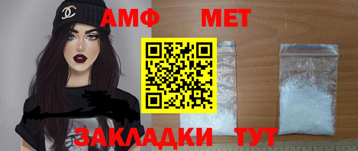 АМФ Premium  Вход с VPN  blacksprut ТОР  Хабаровск 