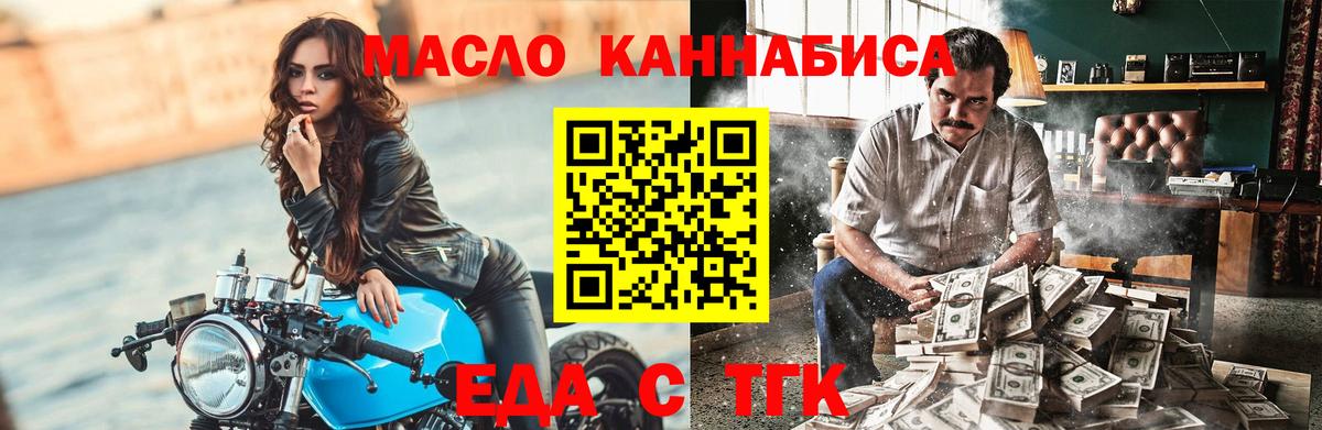 Cannafood конопля  Вход с VPN  Хабаровск 