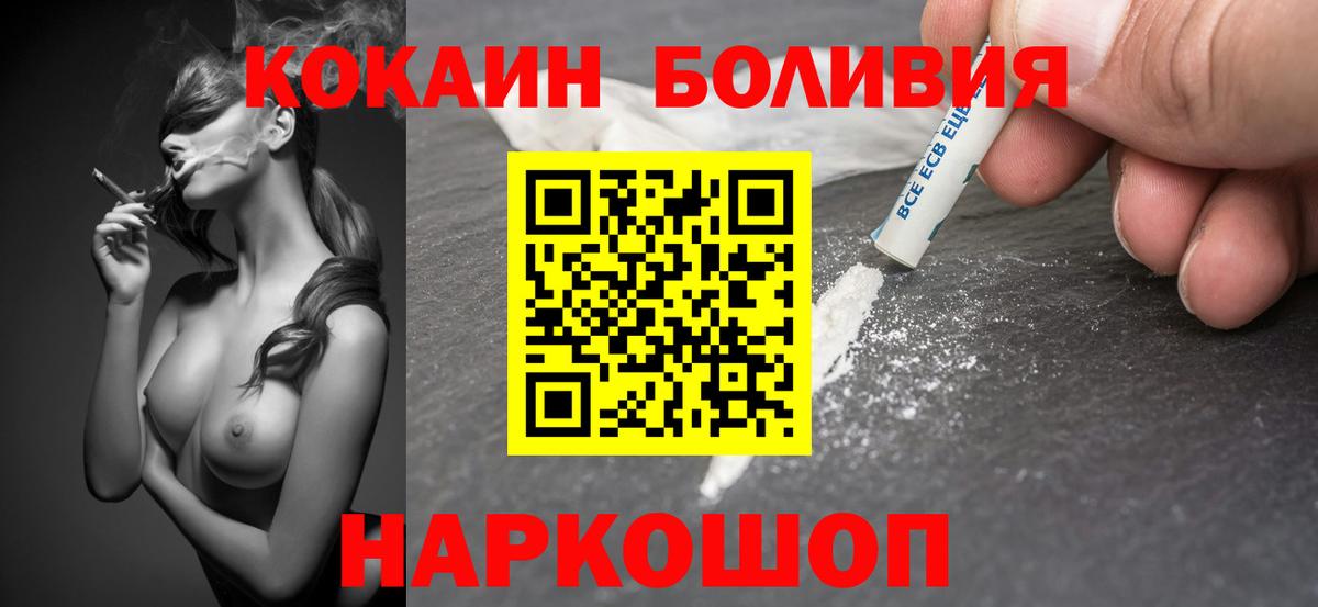 Кокаин Перу Хабаровск