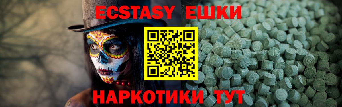 Ecstasy 250 мг Хабаровск