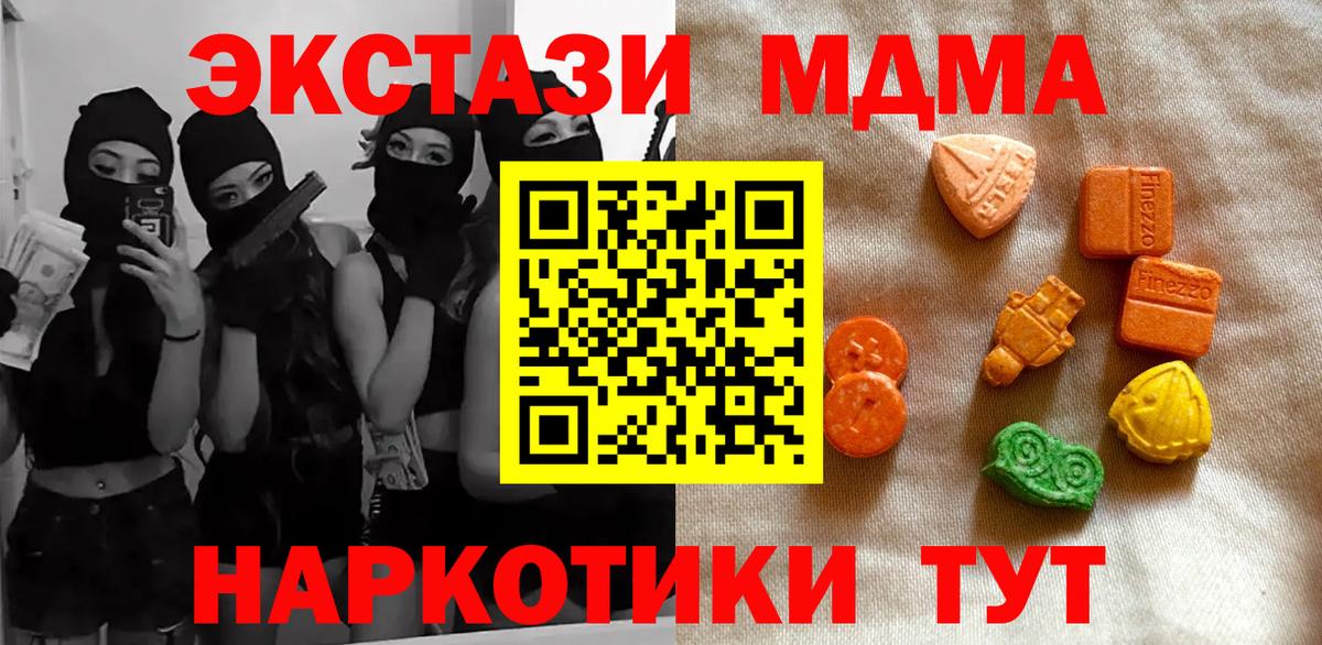 Экстази бентли  Вход с VPN  Ecstasy VHQ  Хабаровск 
