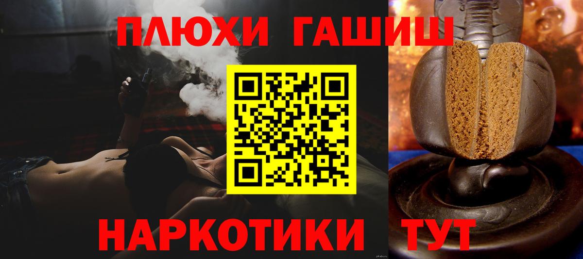 ГАШИШ 40% ТГК  ГАШИШ VHQ  Вход с VPN  Хабаровск 