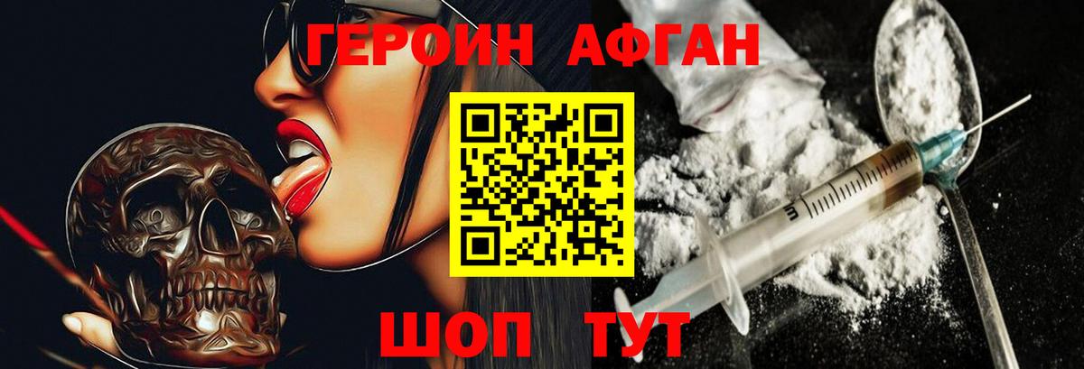 Героин белый Хабаровск