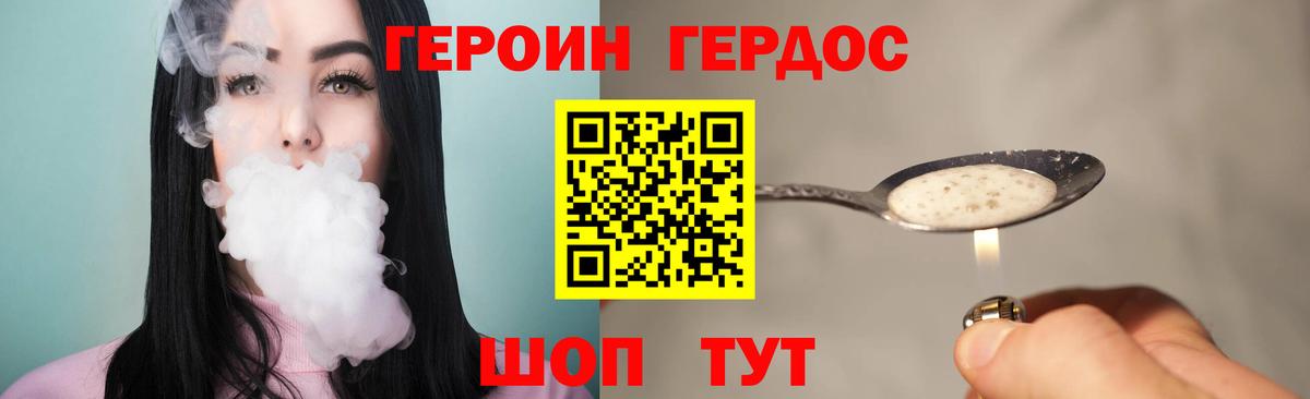 Героин герыч  Вход с VPN  Хабаровск 