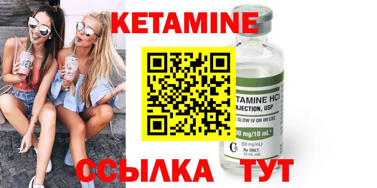 КЕТАМИН VHQ  Вход с VPN  Хабаровск 