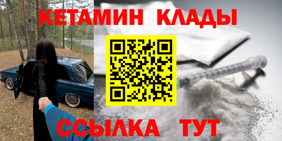 Кетамин ketamine Хабаровск