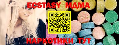 МДМА Партизанск