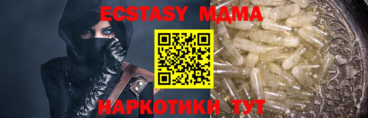 МДМА VHQ  Вход с VPN  MDMA VHQ  Хабаровск 