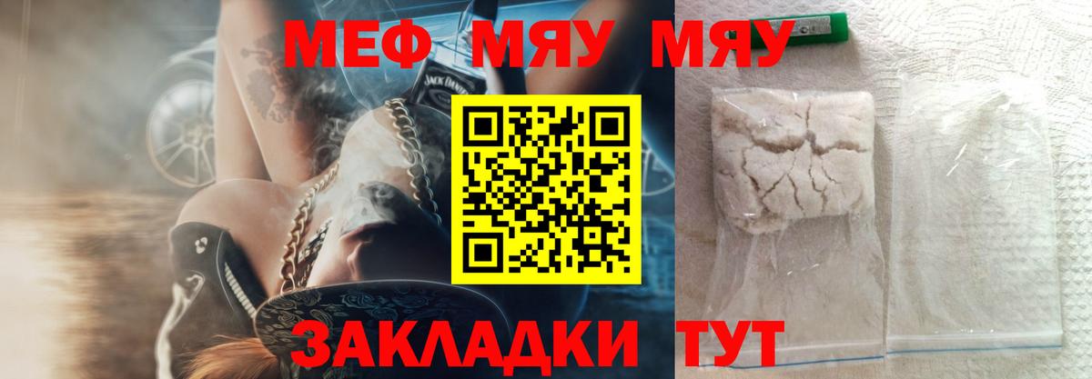 МЯУ-МЯУ VHQ  МЯУ-МЯУ  Мефедрон  Хабаровск  Меф 4 MMC  Вход с VPN 