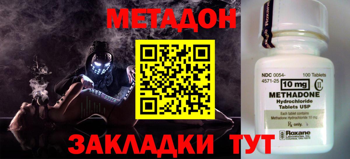 Метадон methadone  МЕТАДОН белоснежный  omg ссылка  Вход с VPN  Хабаровск 