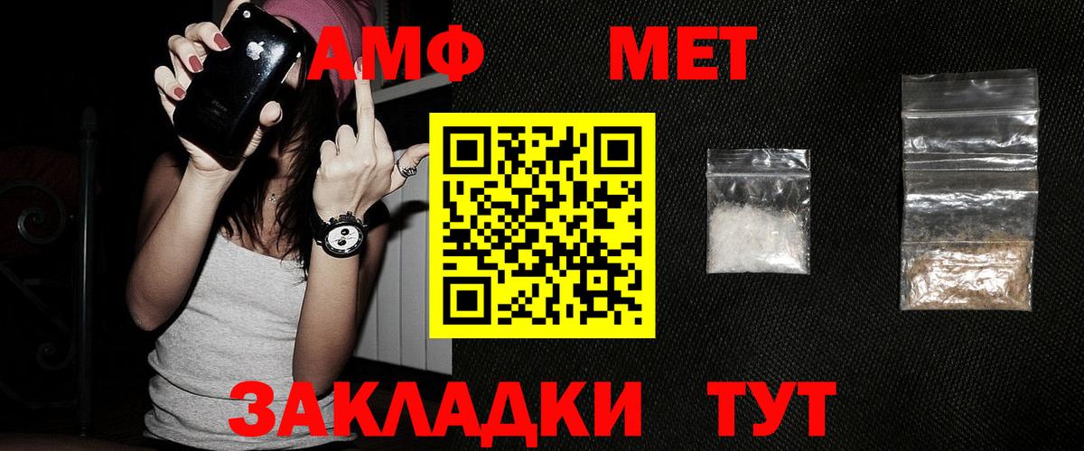 Хабаровск  МЕТАМФЕТАМИН витя  Вход с VPN 