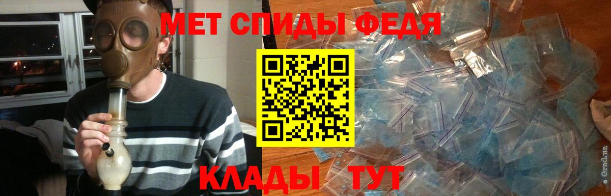 МЕТАМФЕТАМИН Декстрометамфетамин 99.9% Хабаровск