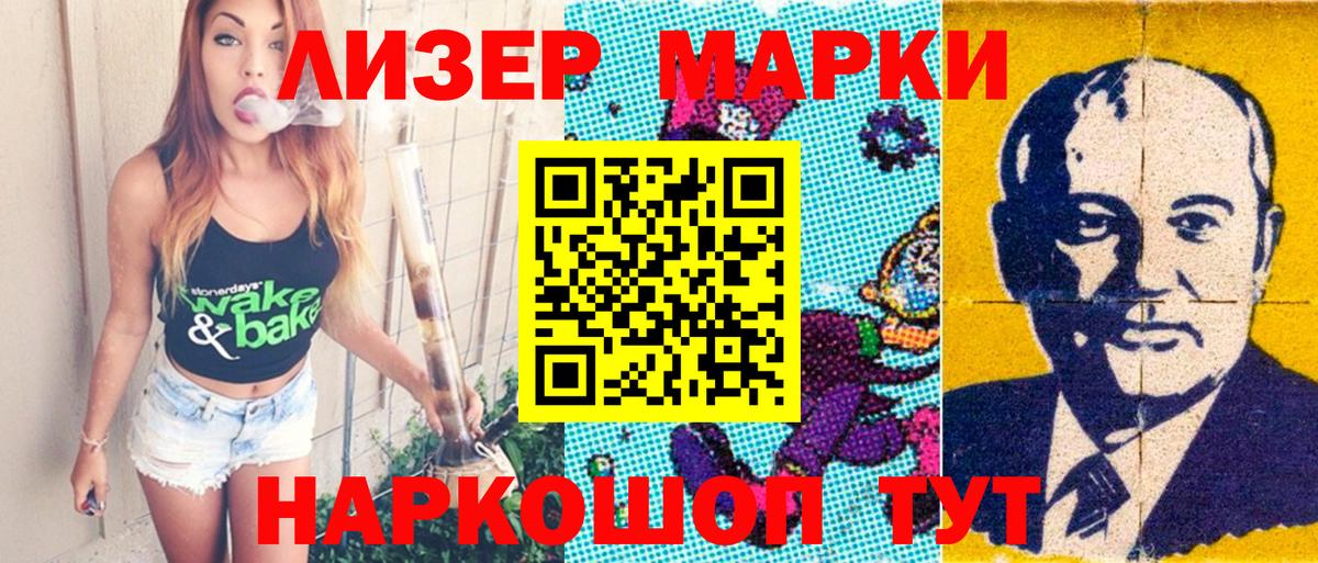 Хабаровск  Марки N-bome 1,5мг  Марки N-bome 1,5мг  Вход с VPN 
