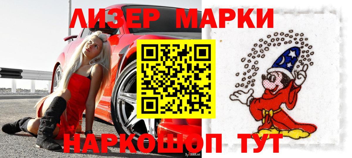 Марки NBOMe 1,5мг Хабаровск
