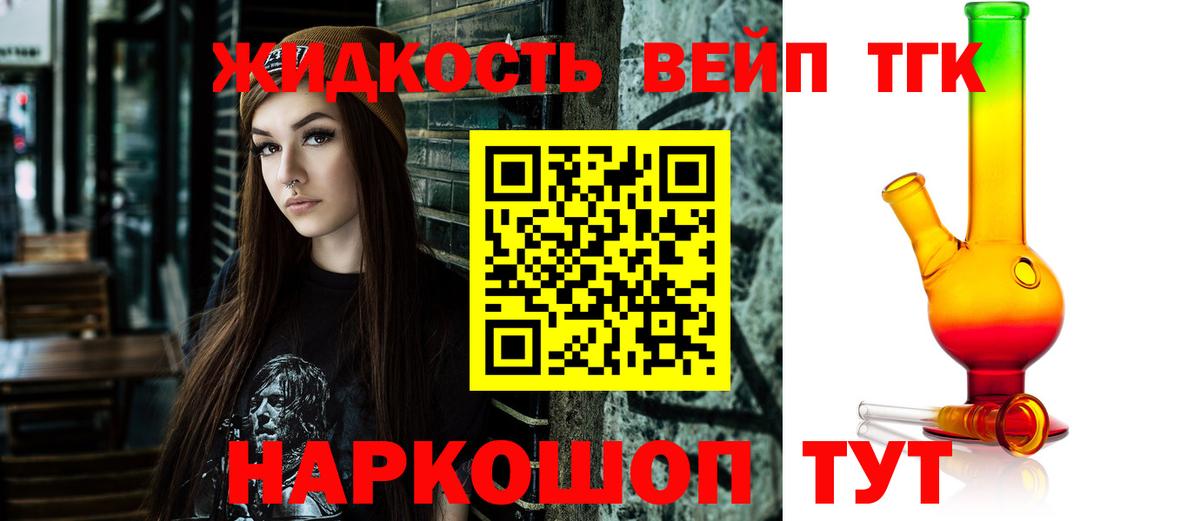 ТГК гашишное масло Хабаровск