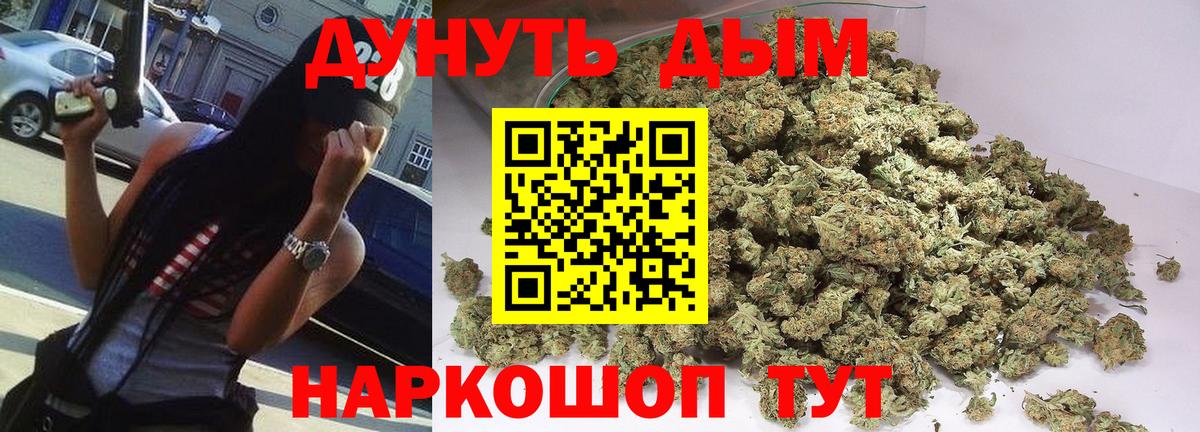 МАРИХУАНА индика  Марихуана гибрид  Вход с VPN  Хабаровск 