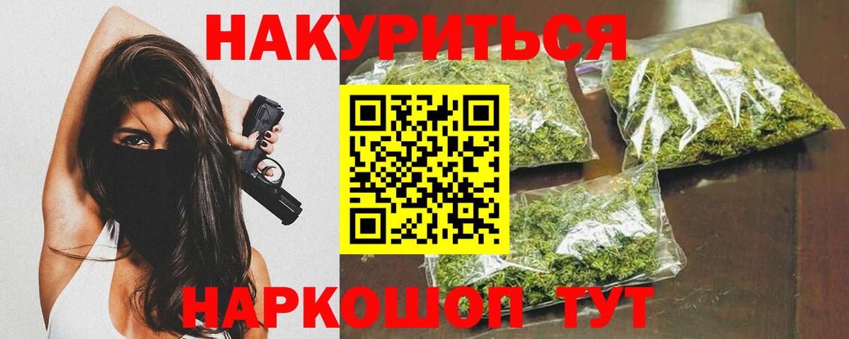 Канабис марихуана Хабаровск